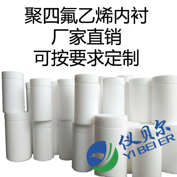 聚四氟乙烯內襯PPL正方形圖600.jpg